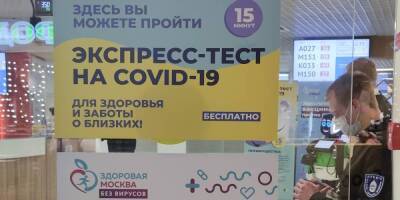 Анастасия Ракова - Москвичи могут сделать экспресс-тест на COVID через онлайн-заявку - ruposters.ru - Москва - Covid-19