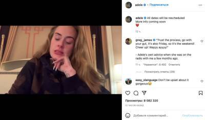 Певица Адель разрыдалась в своем Instagram из-за отмен своих концертов - neva.today - Санкт-Петербург - Сша