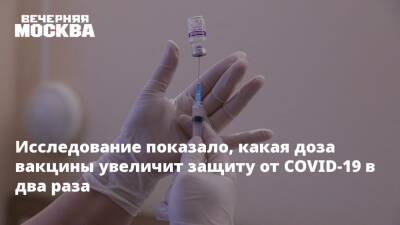 Виталий Зверев - Исследование показало, какая доза вакцины увеличит защиту от COVID-19 в два раза - vm.ru - Россия - Москва - Израиль - Covid-19