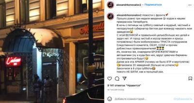 Александр Коновалов - Около 300 полицейских встали в оцепление у закрытых в ходе рейдов ресторанов в центре Петербурга - neva.today - Санкт-Петербург