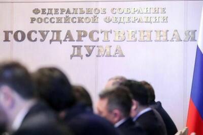 Александр Жуков - Жуков: Госдума изменит график работы на ближайшие два месяца - pnp.ru