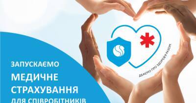 Укргаздобыча запускает программу медицинского страхования для всех 17 тысяч сотрудников - dsnews.ua - Украина