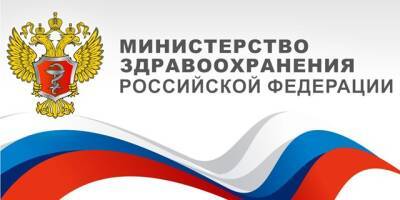 Минздрав России расписал по пунктам, что делать при ковиде и ОРВИ - eadaily.com - Россия
