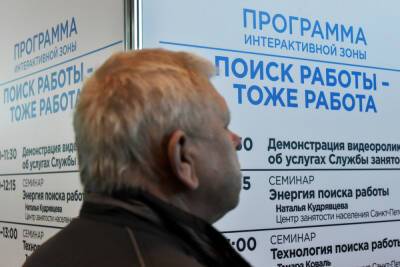 Президент оценил уровень безработицы в России - abnews.ru - Россия - Москва