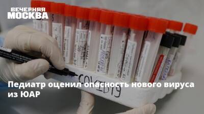 Геннадий Онищенко - Педиатр оценил опасность нового вируса из ЮАР - vm.ru - Россия - Юар