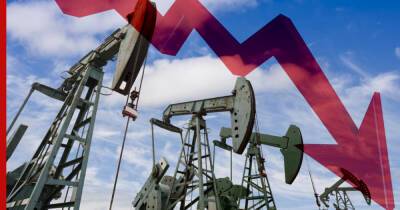 Цены на нефть снизились впервые за четыре сессии - profile.ru - Китай - Вашингтон