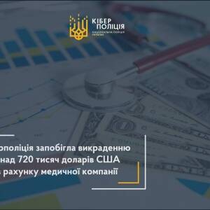 В Украине мошенники пытались украсть 720 тысяч долларов, выделенных на оборудование для больных COVID-19 - reporter-ua.com - Украина - Англия - Китай