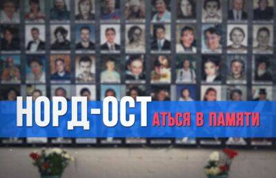 «Норд-Ост» 20 лет спустя: в Москве вспоминают жертв трагедии на Дубровке - ont.by - Москва - Белоруссия