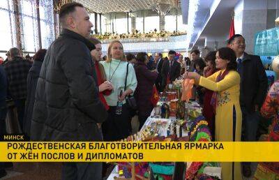 В Минске проходит благотворительная рождественская ярмарка, организованная женами послов и дипломатов - ont.by - Белоруссия - Минск - Пакистан - Азербайджан