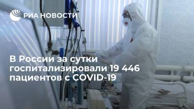 В России за сутки выявили 197 076 новых случаев заражения коронавирусом - ria.ru - Россия - Москва