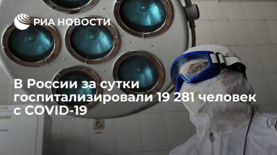 В России за сутки выявили 203 949 новых случаев COVID-19 - ria.ru - Россия - Москва