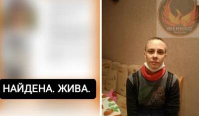 Тюменские поисковики за сутки нашли родственников девушки, которая потеряла память - nashgorod.ru - Тюмень - Нижневартовск