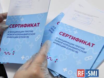 Уголовные дела возбудили в Кургане из-за взяток медику за сертификаты о вакцинации - rf-smi.ru - Россия - Курган