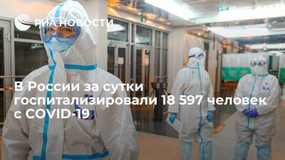 За сутки в России выявили 203 766 случая COVID-19, госпитализировали 18 597 человек - ria.ru - Россия - Москва