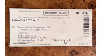 Любовь Успенская - Пензенцы годами не могут вернуть деньги за билеты на концерты - penzainform.ru - Пенза