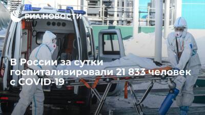 В России за сутки выявили 166 631 новый случай COVID-19, умерли 704 человека - ria.ru - Россия - Москва