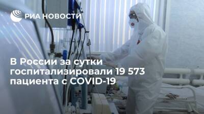 В России за сутки выявили 179 284 новых случая заражения коронавирусом - ria.ru - Россия - Москва