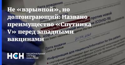 Алексей Аграновский - Не «взрывной», но долгоиграющий: Названо преимущество «Спутника V» перед западными вакцинами - nsn.fm - Москва
