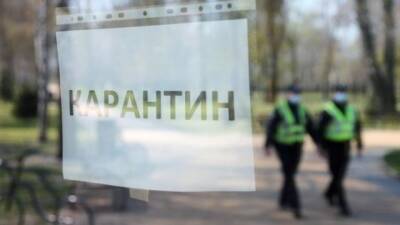 В Україні зміниться порядок запровадження карантину - hubs.ua - Украина