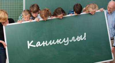 Дата весенних каникул в 2022 году у школьников России, когда начнутся, сократят ли их - pravda-tv.ru - Россия