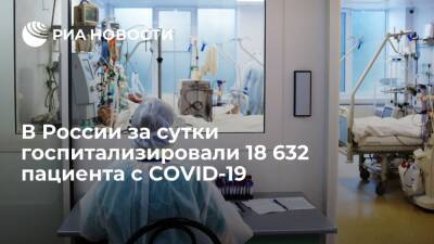 В России за сутки выявили 180 071 новый случай заражения коронавирусом - ria.ru - Россия - Москва