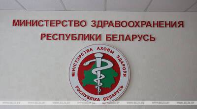 Минздрав обновил рекомендации об оказании медпомощи пациентам до 18 лет с COVID-19 - belta.by - Белоруссия - Минск - Covid-19