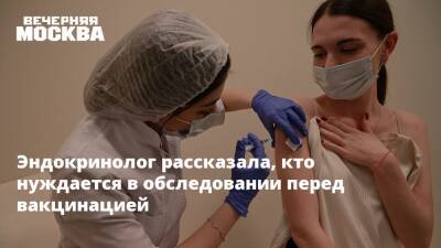 Алексей Аграновский - Эндокринолог рассказала, кто нуждается в обследовании перед вакцинацией - vm.ru