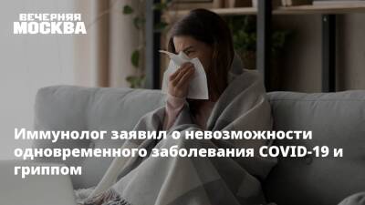 Владислав Жемчугов - Максим Скулачев - Иммунолог заявил о невозможности одновременного заболевания COVID-19 и гриппом - vm.ru