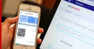 На Госуслугах запустили сервис для получения ковид-сертификатов по антителам - profile.ru - Россия
