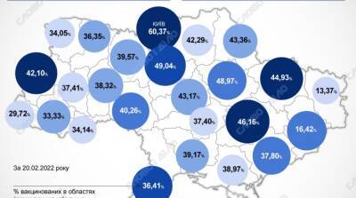 Карта вакцинации: ситуация в областях Украины на 21 февраля - ru.slovoidilo.ua - Украина