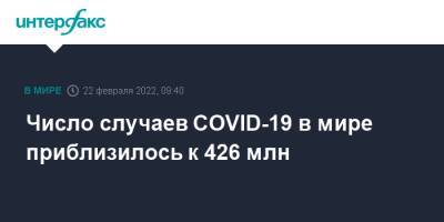 Джонс Хопкинс - Число случаев COVID-19 в мире приблизилось к 426 млн - interfax.ru - Россия - Москва - Сша - Индия - Бразилия - Covid-19