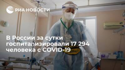 За сутки в России выявили 135 172 новых случая COVID-19 - ria.ru - Россия - Москва