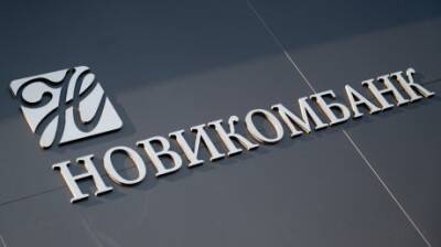 «Новикомбанк» вошел в число лучших банков Европы - penzainform.ru - Англия