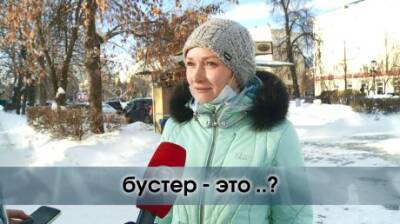 Что такое бустер? - penzainform.ru