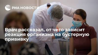 Алексей Водовозов - Врач Водовозов заявил, что реакция на бустерную прививку может быть тяжелой после ОРВИ - ria.ru - Москва