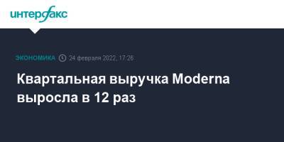 Сша - Квартальная выручка Moderna выросла в 12 раз - interfax.ru - Москва - Сша - Канада