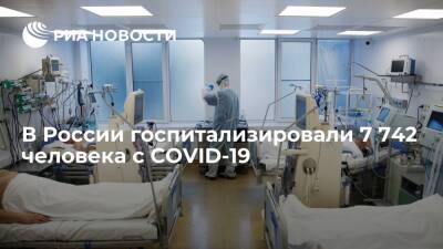 За сутки в России выявили 116 093 новых случая COVID-19, умерли 769 человек - ria.ru - Россия - Москва
