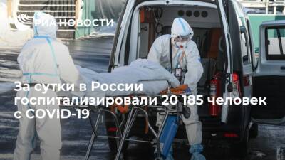 За сутки в России выявили 165 643 новых случая COVID-19, умерли 698 человек - ria.ru - Россия - Москва