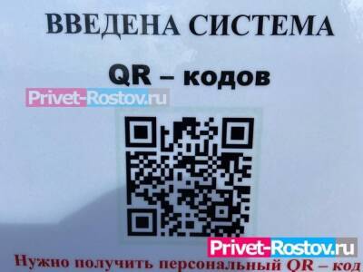 Ростовчанам рассказали, как получить QR-код по наличию антител к COVID-19 с 1 марта - privet-rostov.ru - Covid-19