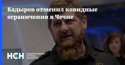 Рамзан Кадыров - Кадыров отменил ковидные ограничения в Чечне - nsn.fm - республика Чечня