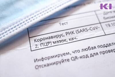 В Коми за сутки коронавирус выявлен у 319 человек, выздоровели 2 799 пациентов - komiinform.ru - республика Коми
