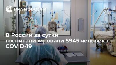 За сутки в России выявили 36 519 новых случаев COVID-19 - ria.ru - Россия - Москва