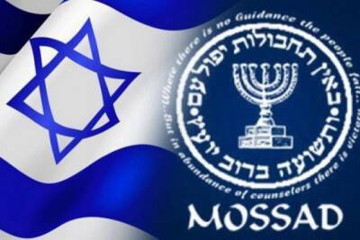 «Моссад» меняет подходы к проведению тайных операций: Израиль в фокусе - eadaily.com