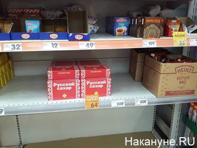 В магазинах Екатеринбурга исчез сахар. В торговых сетях подтвердили ажиотаж - nakanune.ru - Россия - Екатеринбург