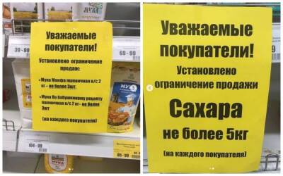 Зачем все скупают сахар, ситуацию прокомментировали экономисты - pravda-tv.ru