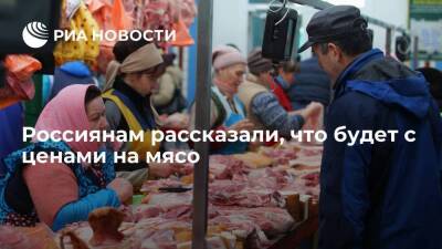 Сергей Юшин - Эксперт Юшин спрогнозировал рост цен на мясо в России по итогам 2022 года на 20 процентов - smartmoney.one - Россия - Covid-19