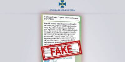 Оккупанты рассылают украинцам компьютерные вирусы якобы от имени СБУ - nv.ua - Россия - Украина