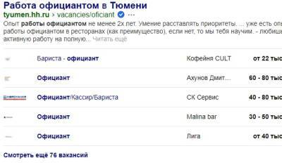 Ресторанам и кафе Тюмени срочно требуются официанты за 60 000 рублей в месяц - nashgorod.ru - Тюмень
