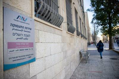 В Израиле зафиксирован рекордно низкий уровень безработицы за всю историю - news.israelinfo.co.il - Израиль