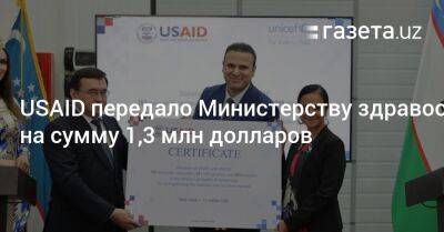 USAID передало Узбекистану оборудование на сумму 1,3 млн долларов - gazeta.uz - Сша - Узбекистан - Covid-19